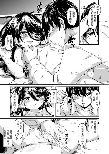 [Hardboiled Yoshiko] Seisetsu Fhentai - Page 13