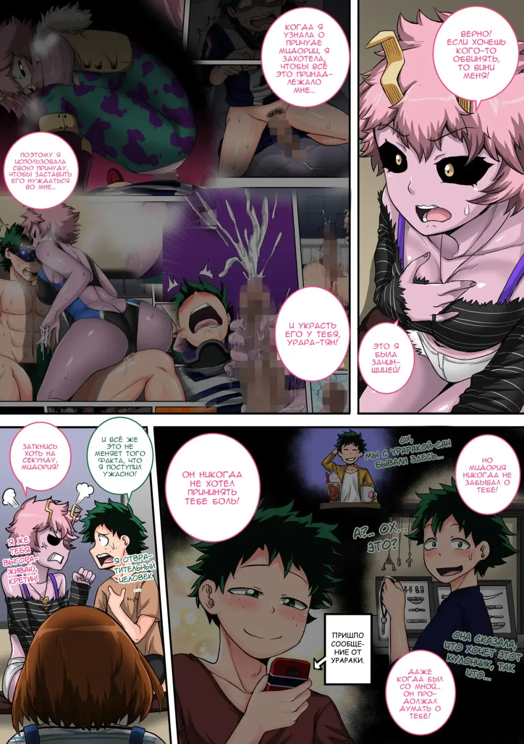 [Juna Juna Juice] Boku no Harem Academia: 5-wa "Harem no Hajimari" Fhentai - Page 6