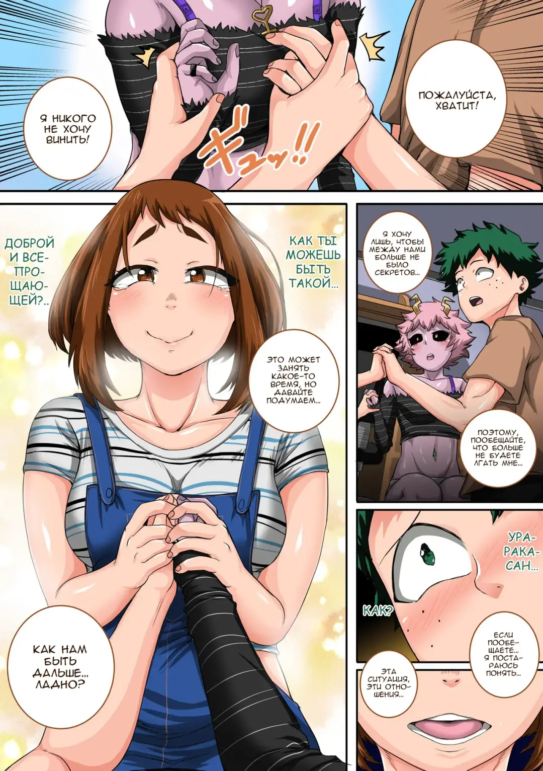 [Juna Juna Juice] Boku no Harem Academia: 5-wa "Harem no Hajimari" Fhentai - Page 7