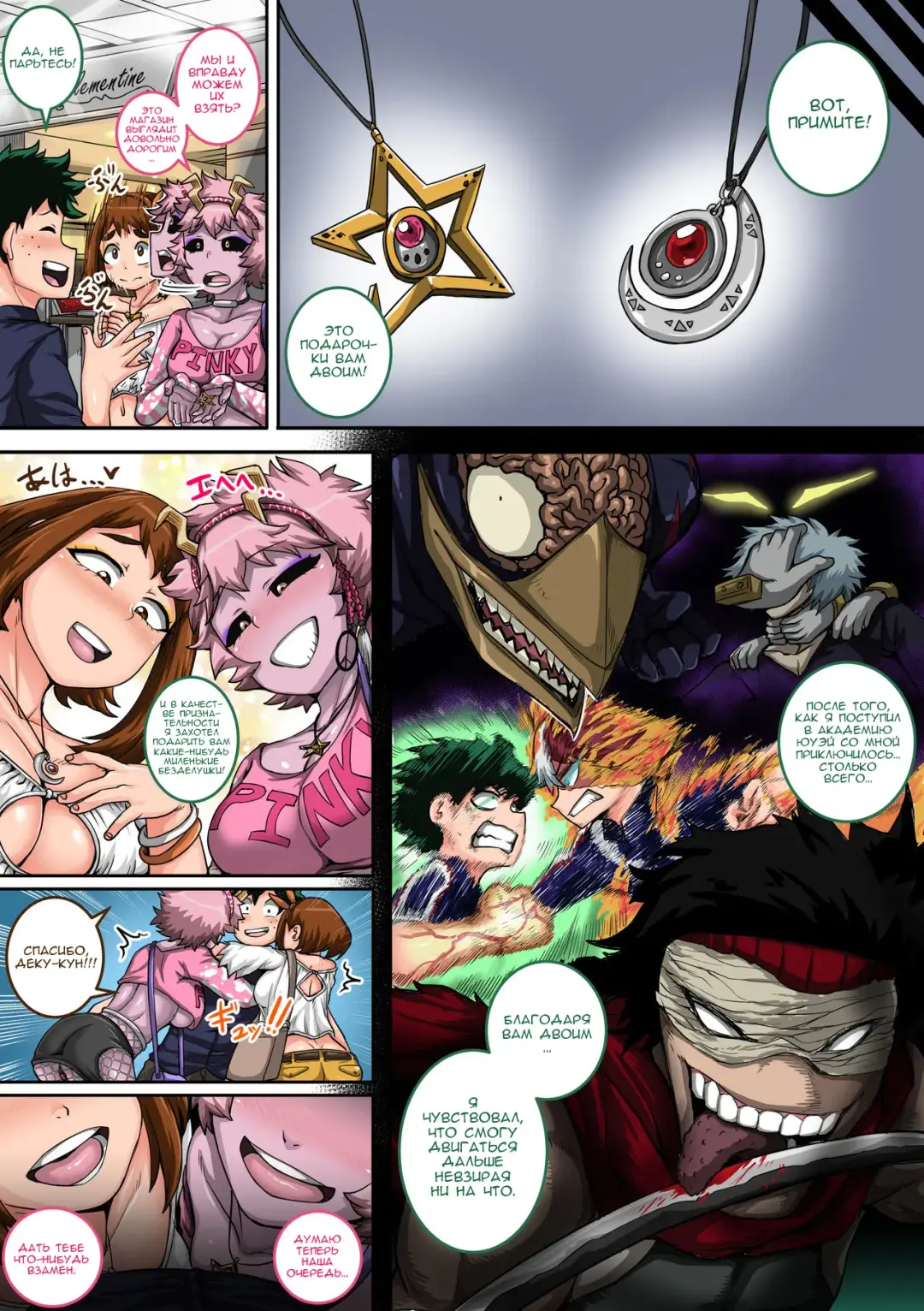 [Juna Juna Juice] Boku no Harem Academia: 5-wa "Harem no Hajimari" Fhentai - Page 36