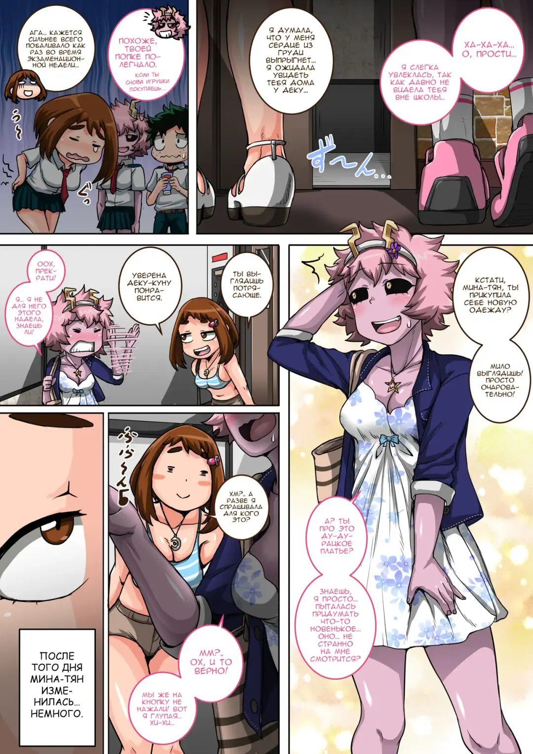 [Juna Juna Juice] Boku no Harem Academia: 5-wa "Harem no Hajimari" Fhentai - Page 59