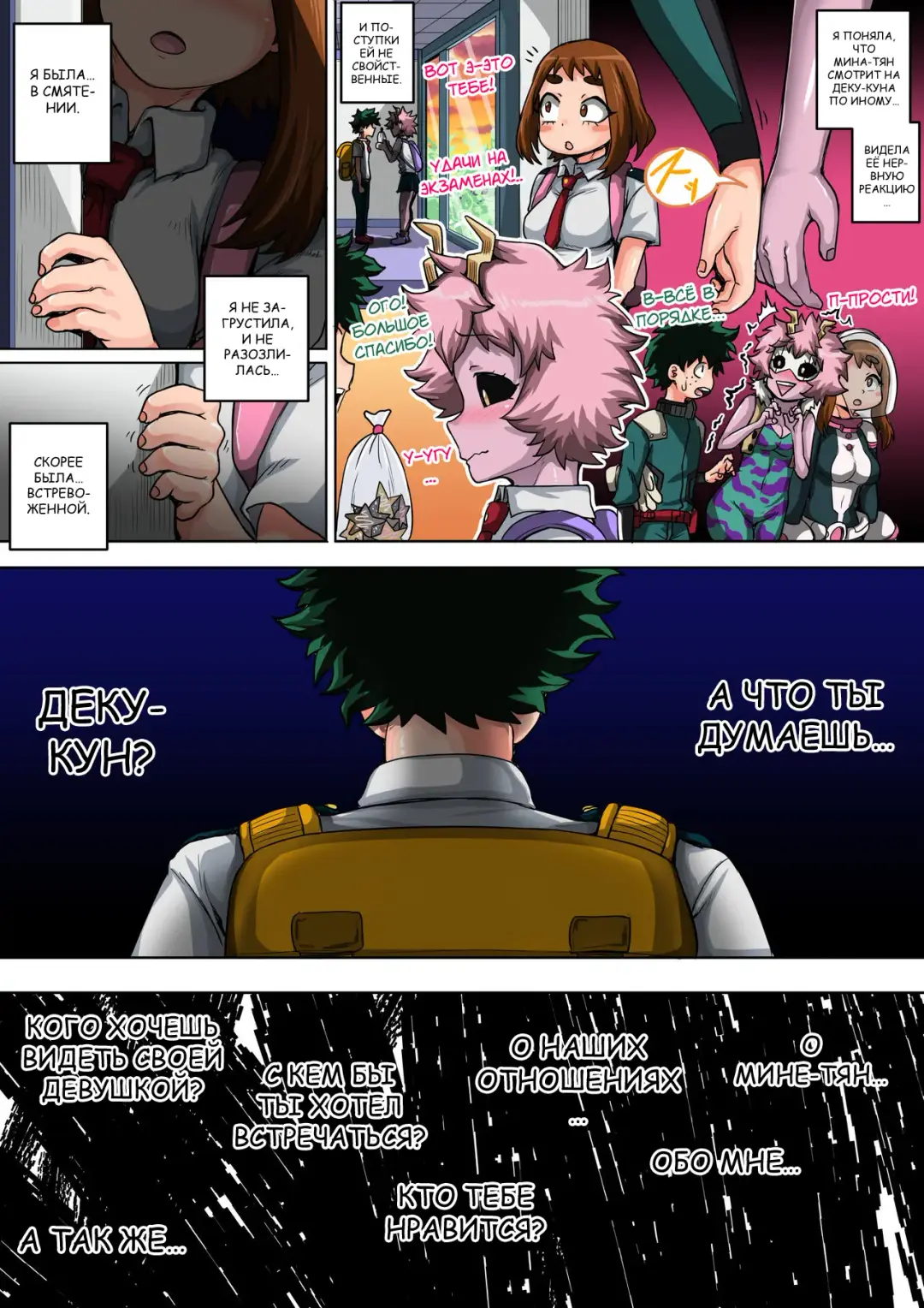 [Juna Juna Juice] Boku no Harem Academia: 5-wa "Harem no Hajimari" Fhentai - Page 60