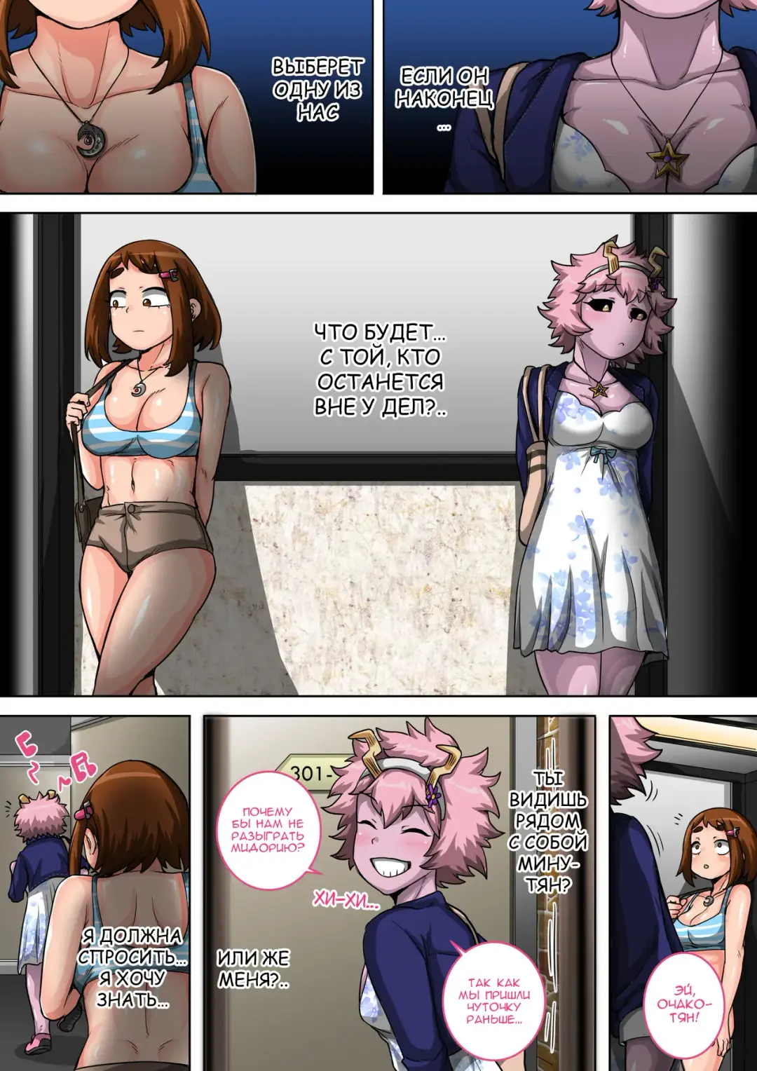 [Juna Juna Juice] Boku no Harem Academia: 5-wa "Harem no Hajimari" Fhentai - Page 61