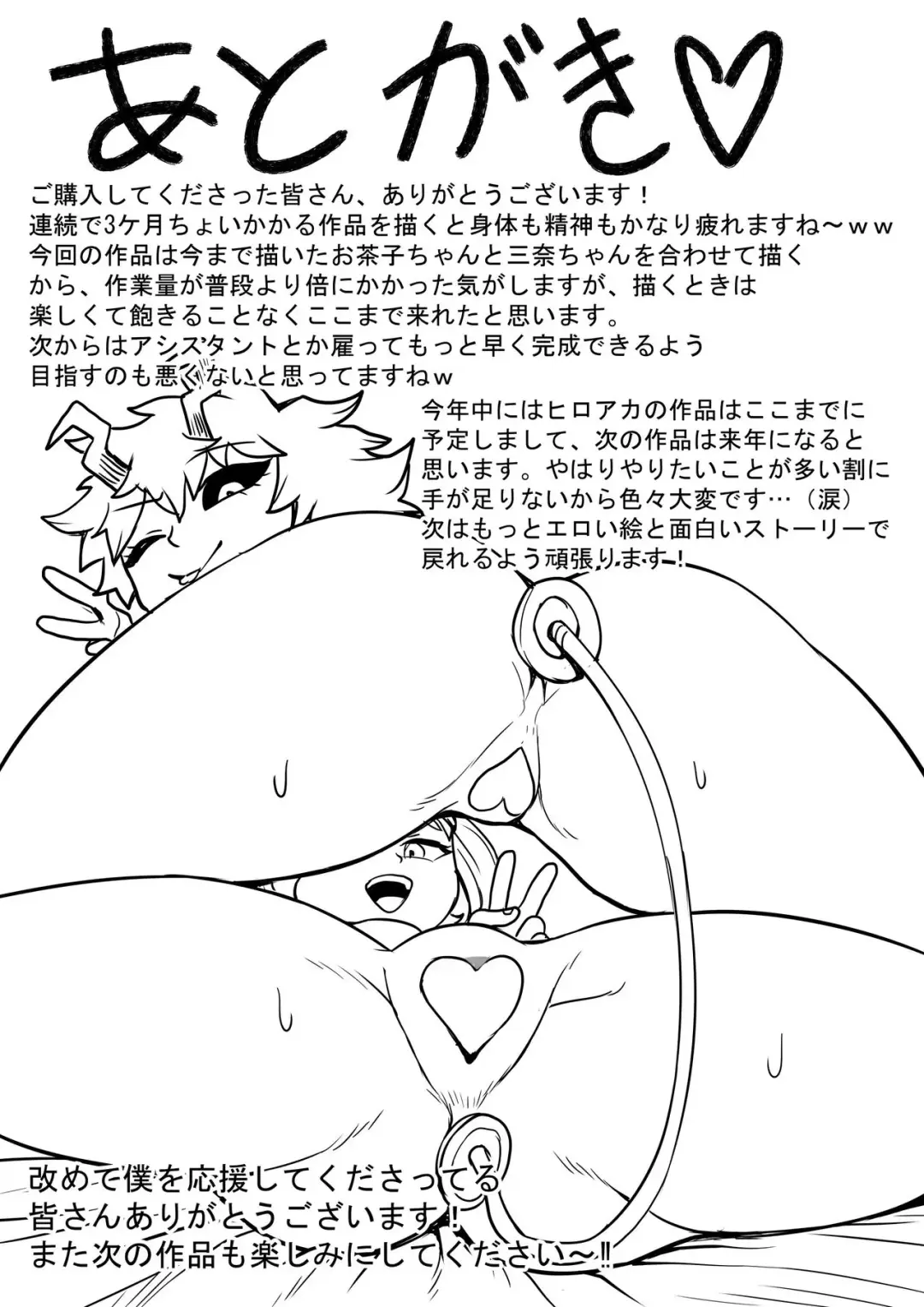 [Juna Juna Juice] Boku no Harem Academia: 5-wa "Harem no Hajimari" Fhentai - Page 65