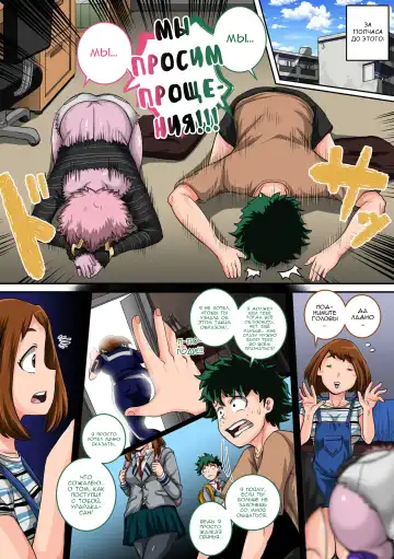 [Juna Juna Juice] Boku no Harem Academia: 5-wa "Harem no Hajimari" Fhentai - Page 4