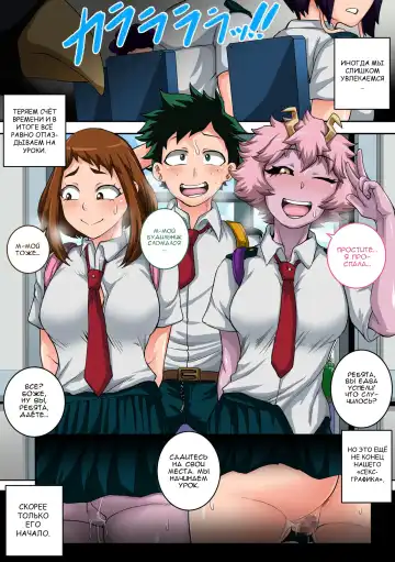 [Juna Juna Juice] Boku no Harem Academia: 5-wa "Harem no Hajimari" Fhentai - Page 26