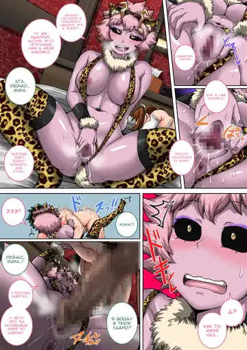 [Juna Juna Juice] Boku no Harem Academia: 5-wa "Harem no Hajimari" Fhentai - Page 49