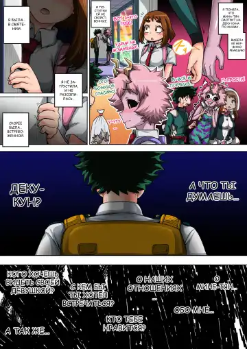 [Juna Juna Juice] Boku no Harem Academia: 5-wa "Harem no Hajimari" Fhentai - Page 60