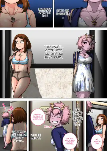 [Juna Juna Juice] Boku no Harem Academia: 5-wa "Harem no Hajimari" Fhentai - Page 61