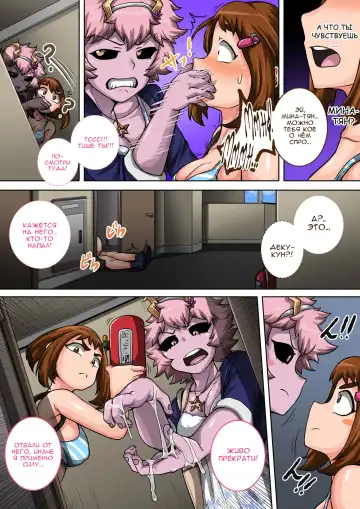 [Juna Juna Juice] Boku no Harem Academia: 5-wa "Harem no Hajimari" Fhentai - Page 62