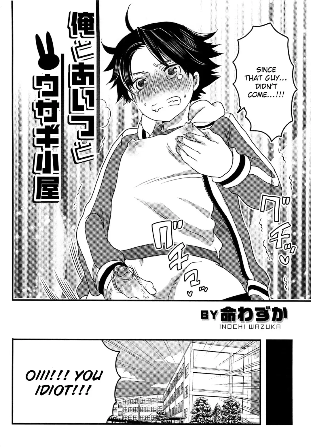 [Inochi Wazuka] Ore to Aitsu to Usagigoya Fhentai - Page 2