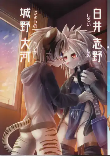 [Giro] Kemoshota ga Kossori H na Koto suru Hon Fhentai - Page 9