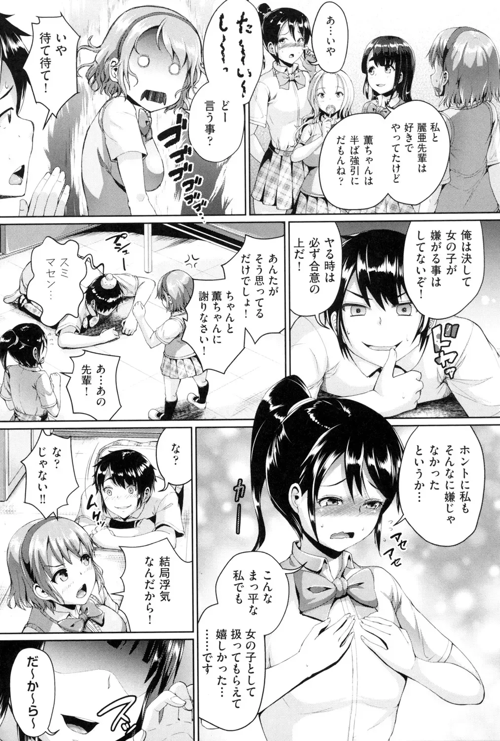 [Shousan Bouzu] Rankoi Fhentai - Page 10