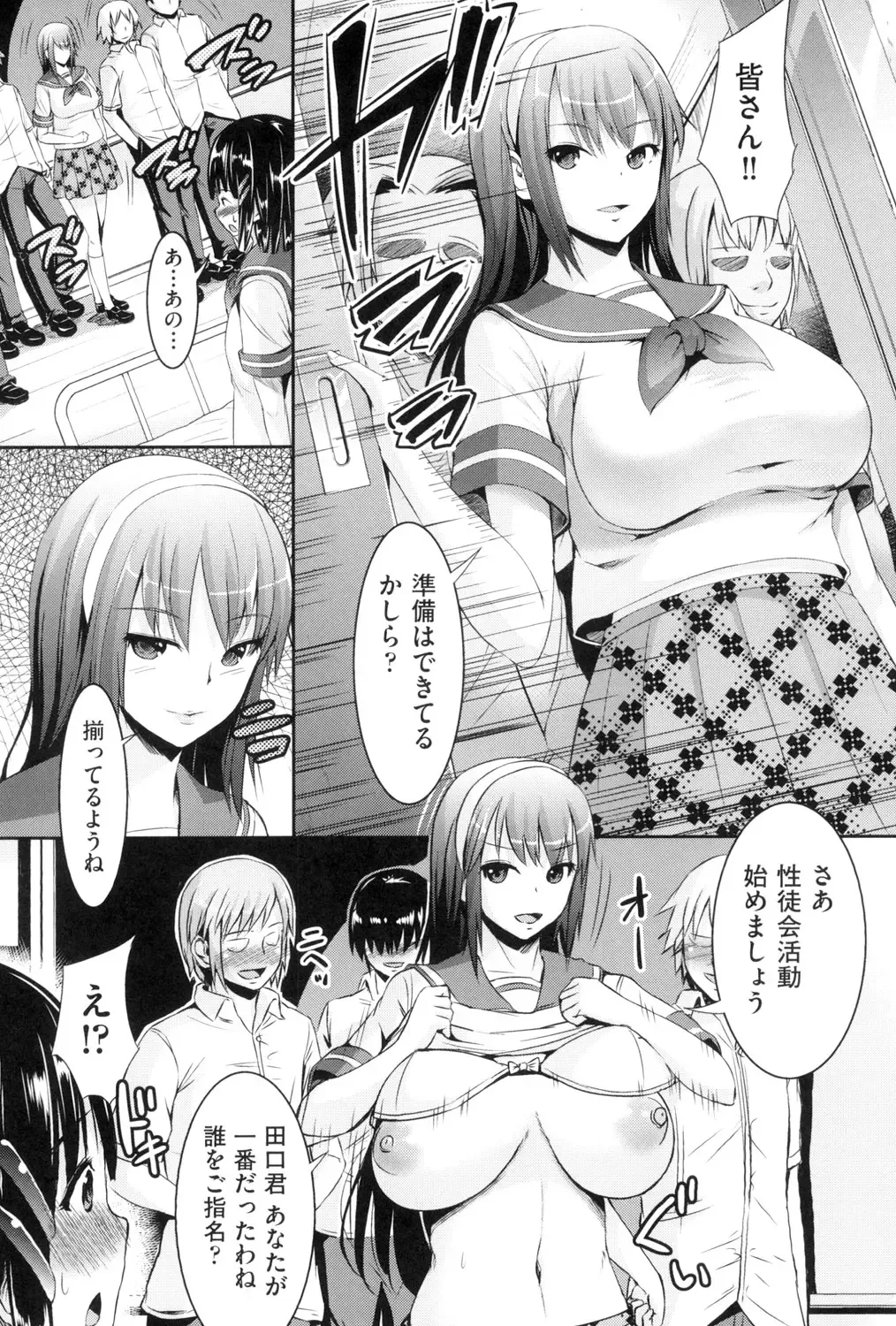 [Shousan Bouzu] Rankoi Fhentai - Page 113