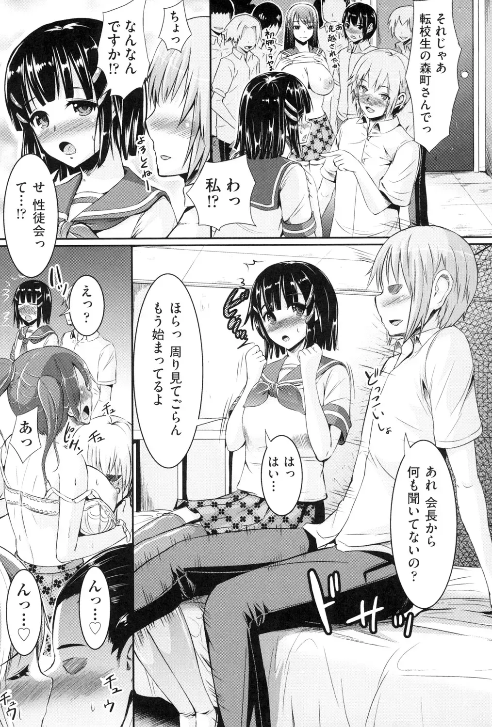 [Shousan Bouzu] Rankoi Fhentai - Page 114