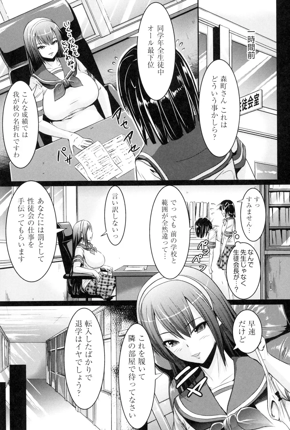 [Shousan Bouzu] Rankoi Fhentai - Page 116