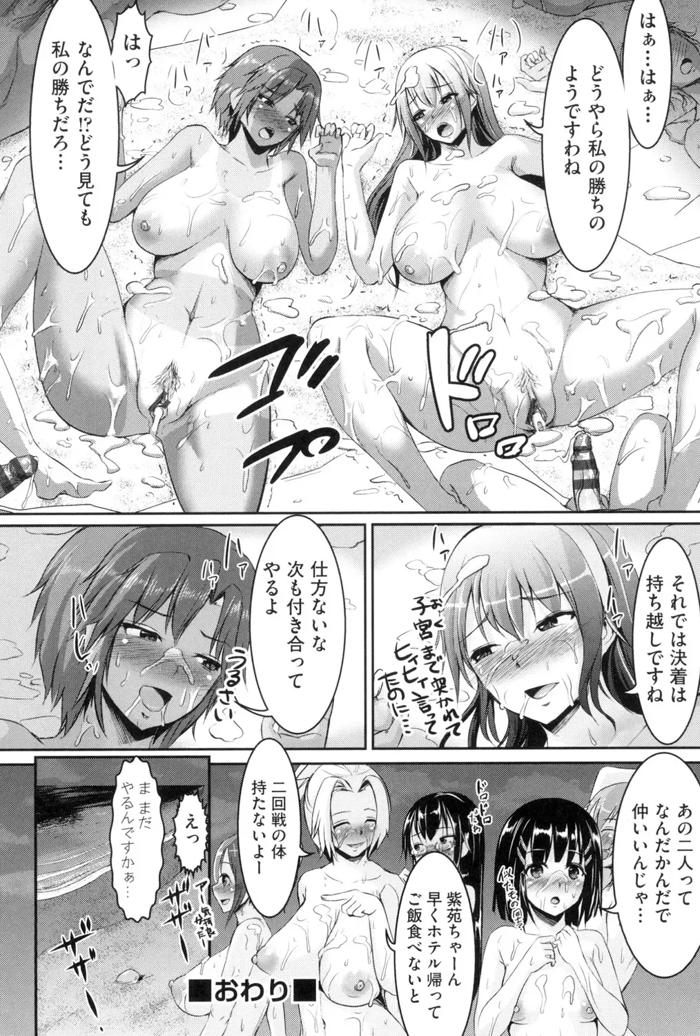 [Shousan Bouzu] Rankoi Fhentai - Page 157