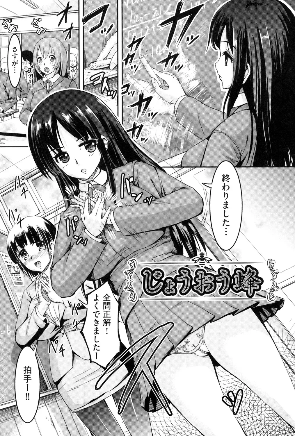 [Shousan Bouzu] Rankoi Fhentai - Page 158