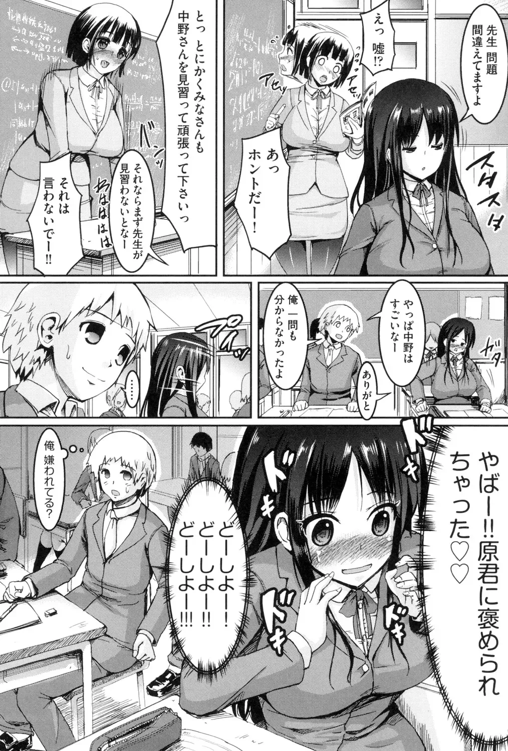 [Shousan Bouzu] Rankoi Fhentai - Page 159