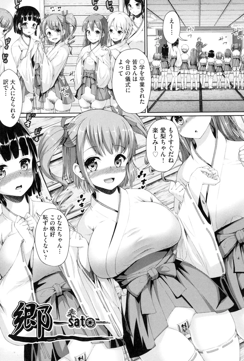 [Shousan Bouzu] Rankoi Fhentai - Page 180