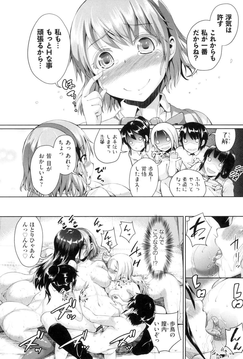 [Shousan Bouzu] Rankoi Fhentai - Page 21