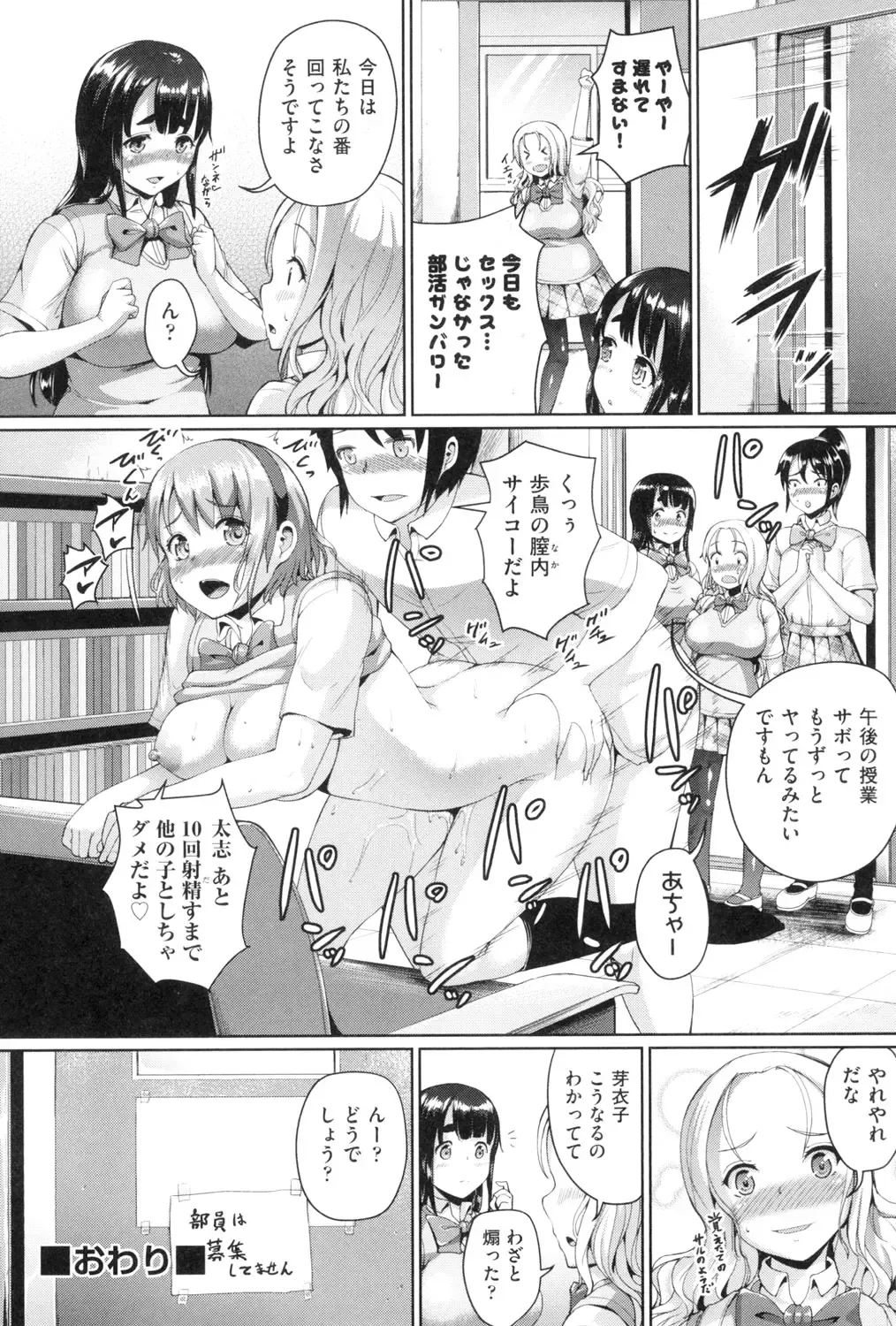 [Shousan Bouzu] Rankoi Fhentai - Page 27