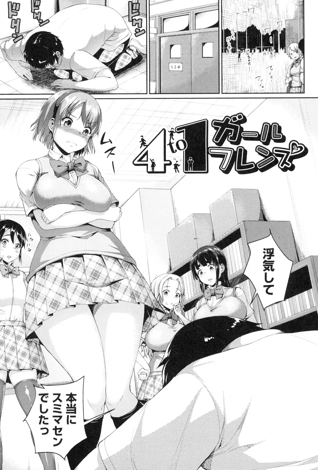 [Shousan Bouzu] Rankoi Fhentai - Page 8