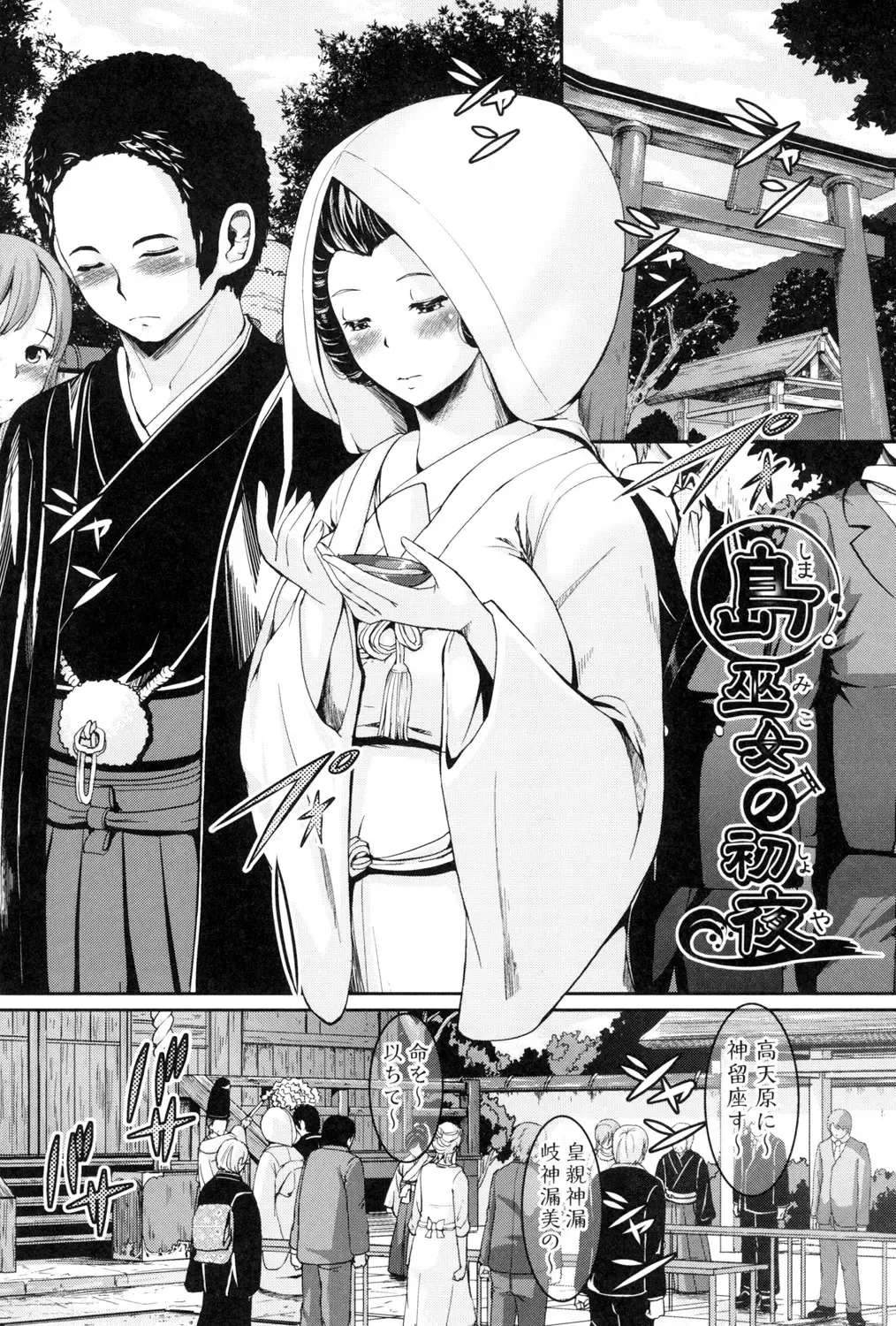 [Shousan Bouzu] Rankoi Fhentai - Page 92