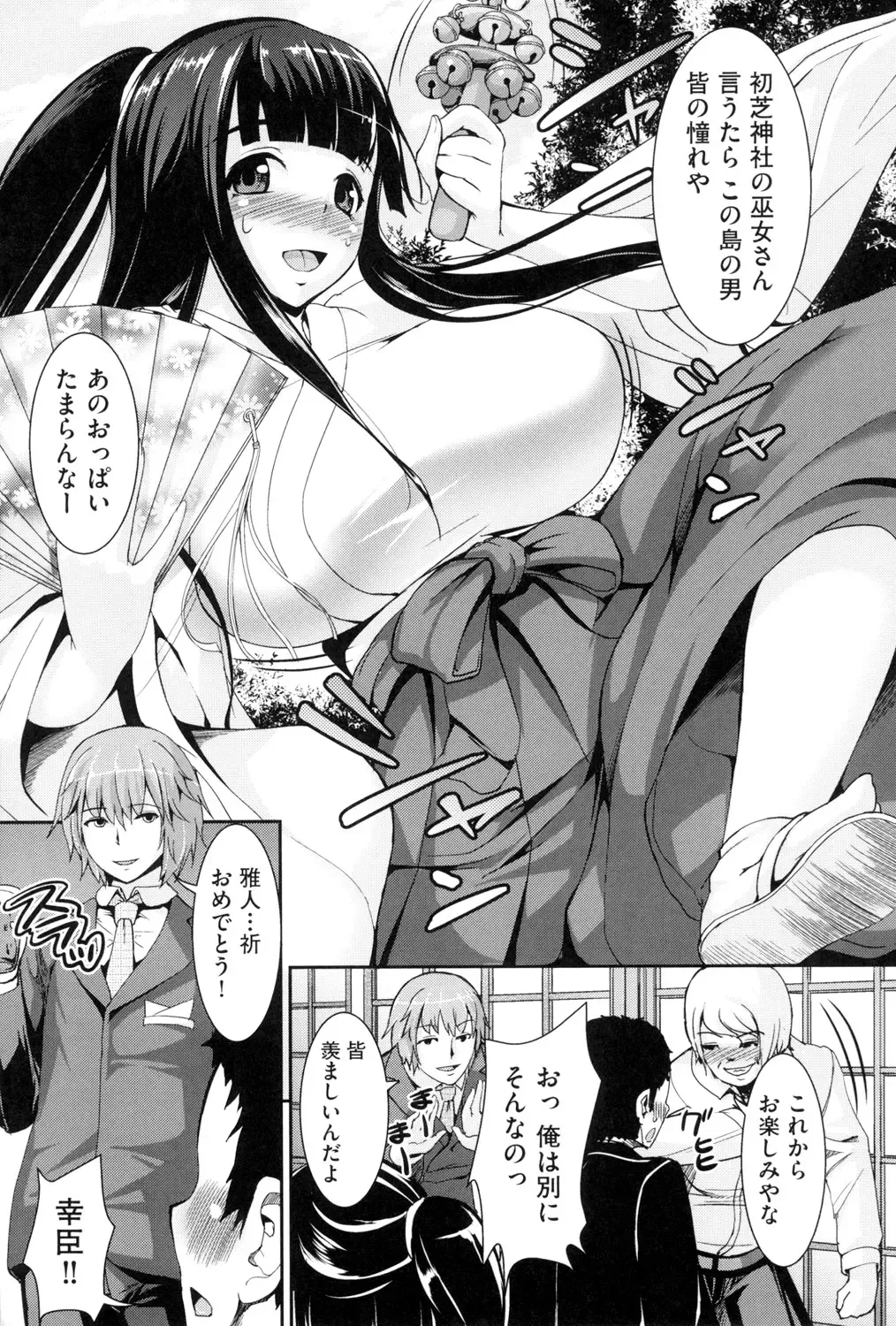 [Shousan Bouzu] Rankoi Fhentai - Page 94