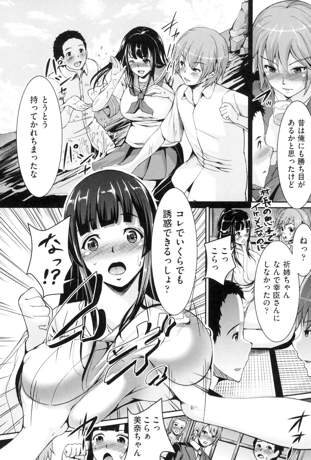 [Shousan Bouzu] Rankoi Fhentai - Page 95