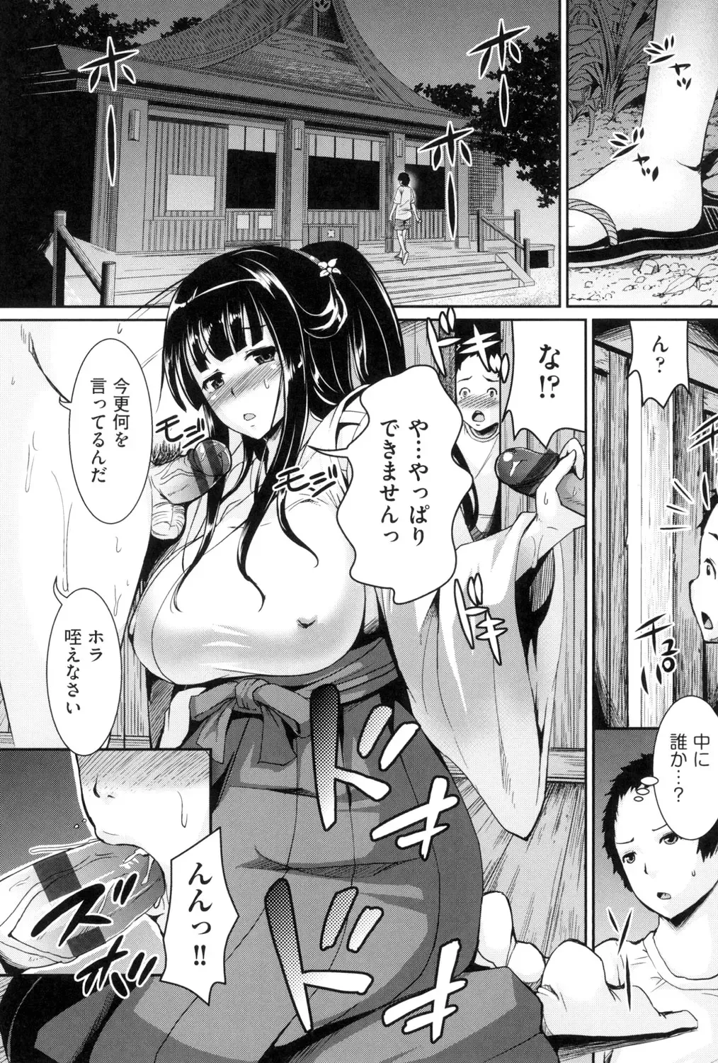 [Shousan Bouzu] Rankoi Fhentai - Page 97