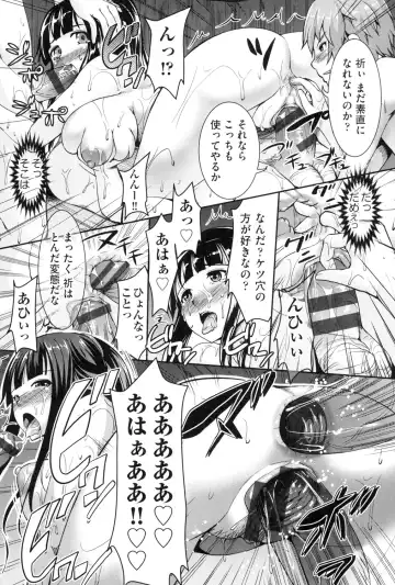 [Shousan Bouzu] Rankoi Fhentai - Page 106