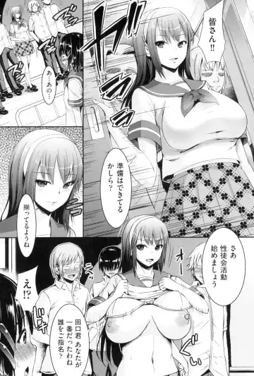 [Shousan Bouzu] Rankoi Fhentai - Page 113