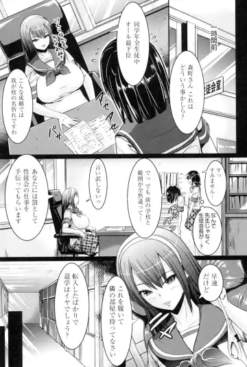 [Shousan Bouzu] Rankoi Fhentai - Page 116