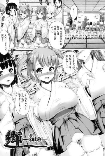 [Shousan Bouzu] Rankoi Fhentai - Page 180