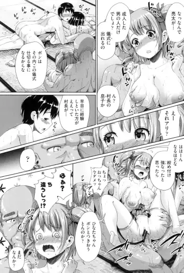[Shousan Bouzu] Rankoi Fhentai - Page 193