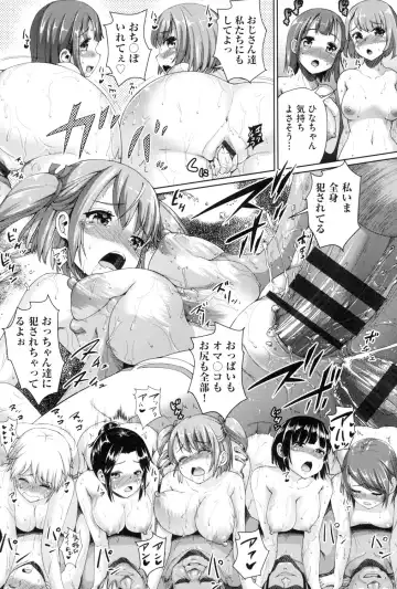 [Shousan Bouzu] Rankoi Fhentai - Page 200