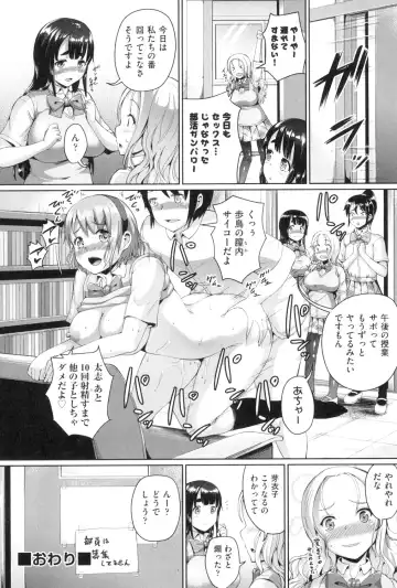 [Shousan Bouzu] Rankoi Fhentai - Page 27