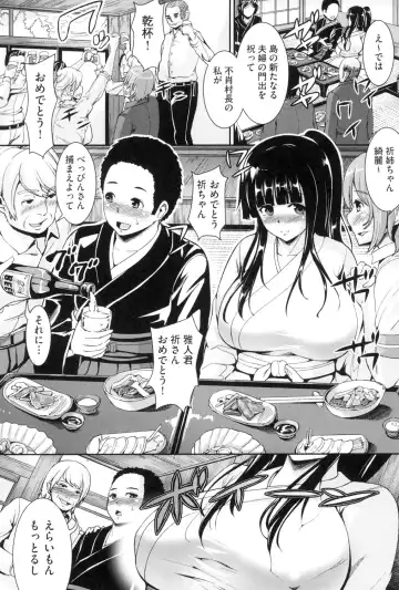 [Shousan Bouzu] Rankoi Fhentai - Page 93