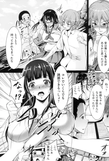 [Shousan Bouzu] Rankoi Fhentai - Page 95