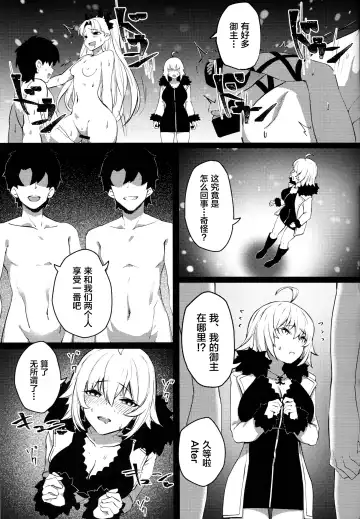 [Pyz] Tensei Jeanne Master Chinpo de Mashou Ochi Fhentai - Page 18