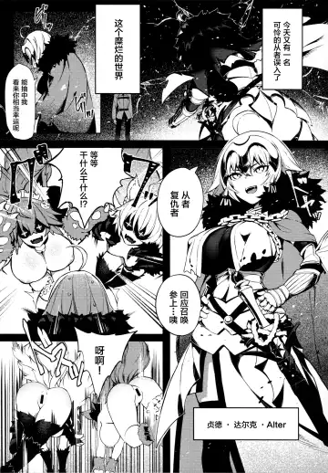 [Pyz] Tensei Jeanne Master Chinpo de Mashou Ochi Fhentai - Page 4