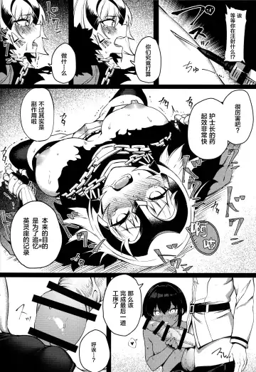 [Pyz] Tensei Jeanne Master Chinpo de Mashou Ochi Fhentai - Page 7