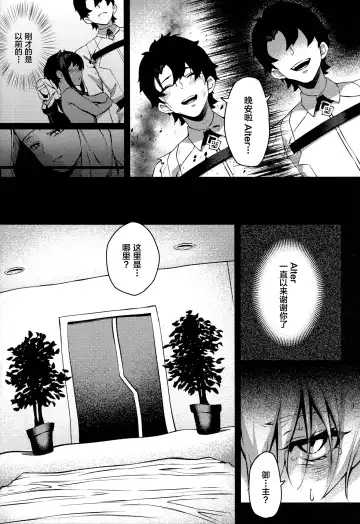 [Pyz] Tensei Jeanne Master Chinpo de Mashou Ochi Fhentai - Page 9