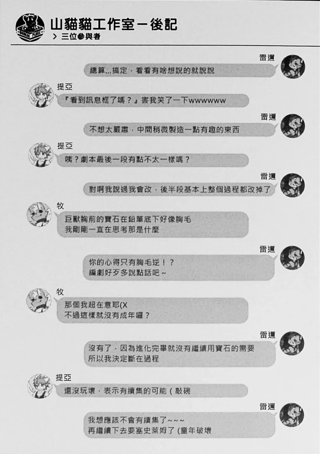 [Raier] For evolution Fhentai - Page 20