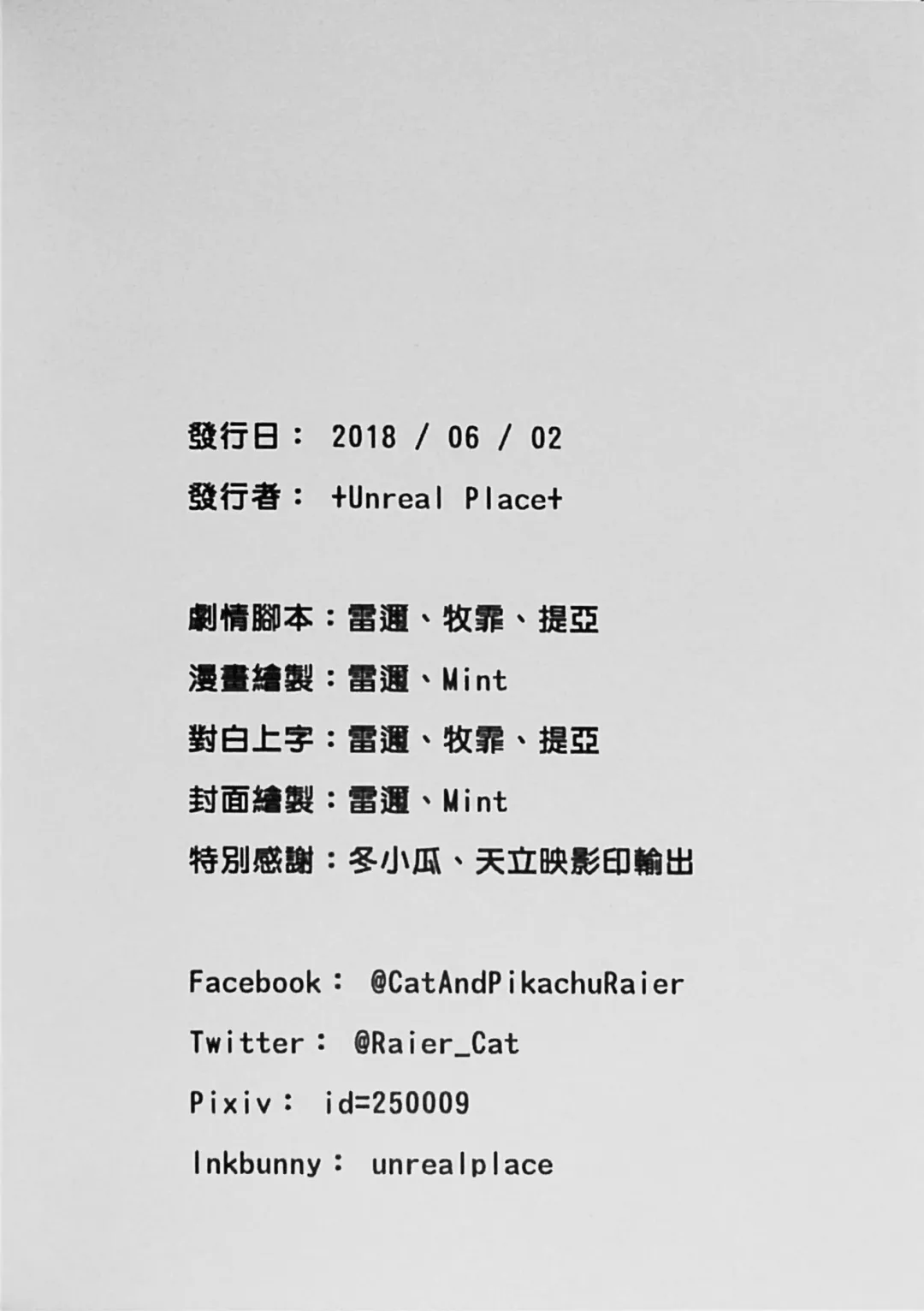 [Raier] For evolution Fhentai - Page 21