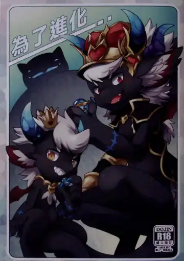 Read [Raier] For evolution - Fhentai