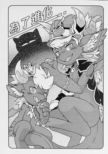 [Raier] For evolution Fhentai - Page 2