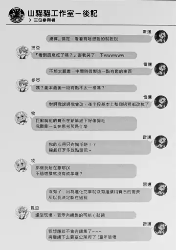 [Raier] For evolution Fhentai - Page 20