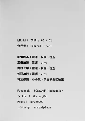 [Raier] For evolution Fhentai - Page 21